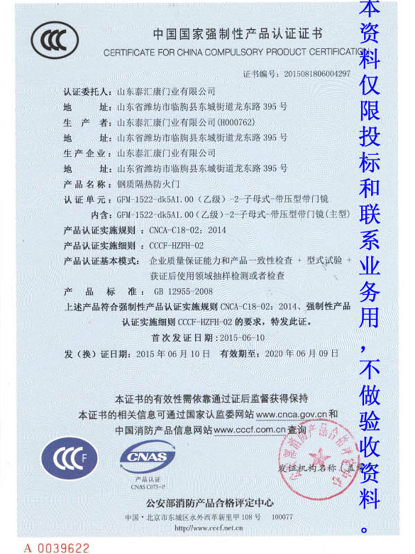 鋼質進戶門-1522-dk51