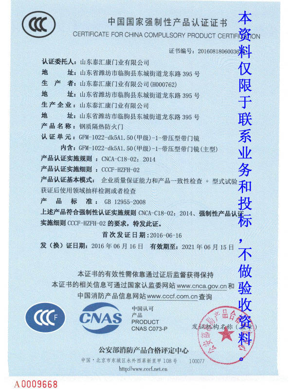 鋼質進戶門1022甲級-1