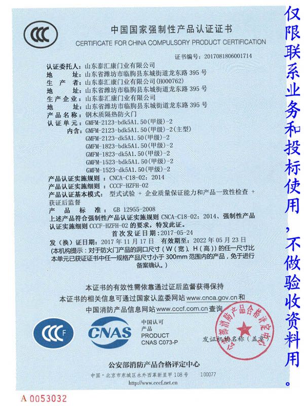 鋼木質防火門甲級2123雙開  平框 有底檻